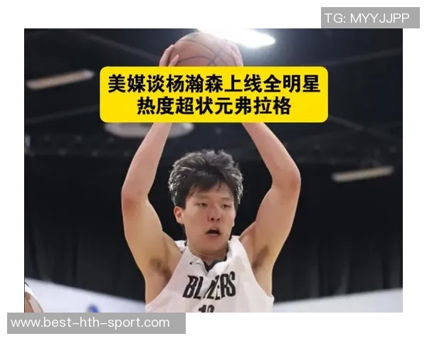 媒体人点评弗拉格表现不佳呼吁开拓者给予杨瀚森更多耐心与时间