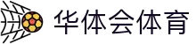 华体会（中国）官方网站-hth登陆入口app